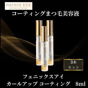 アルマダスタイル 3本セット エグータム まつ毛美容液 正規品 EGUTAM