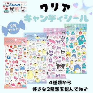 4枚セット翌営業日出荷 サンリオ シール クリアキャンディシール デコ