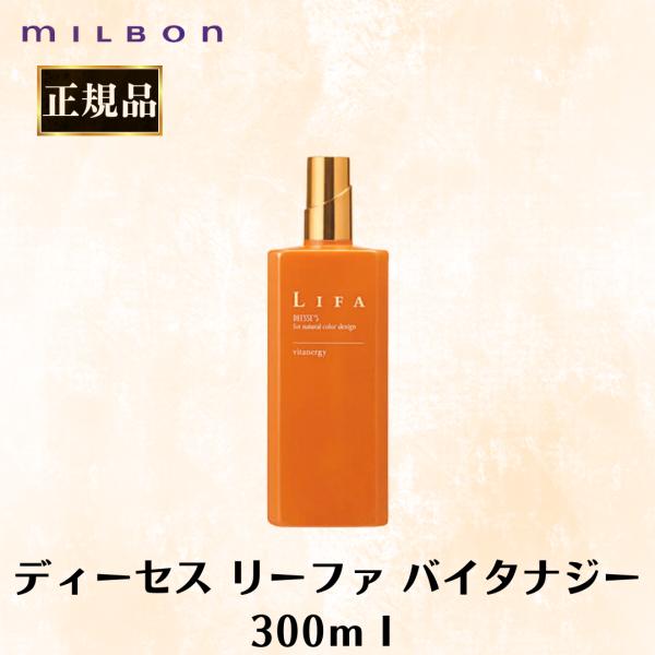 ミルボン 正規品 ディーセス リーファ バイタナジー 300ml 育毛剤 女性用 医薬部外品 美容院...