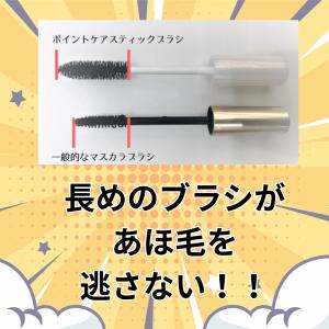 ミルボン エルジューダ ポイントケアスティック...の詳細画像3