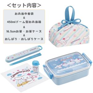 シナモロール グッズ シナモ お弁当箱 セット...の詳細画像1