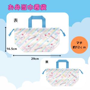 シナモロール グッズ シナモ お弁当箱 セット...の詳細画像4