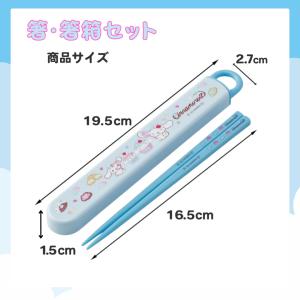 シナモロール グッズ シナモ お弁当箱 セット...の詳細画像5