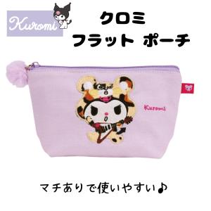 クロミちゃん グッズ クロミ フラット ポーチ ...の商品画像