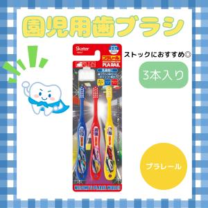 スケーター トミカ 子供用 歯ブラシ 3本入り のりもの くるま 車