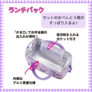 クロミちゃん グッズ クロミ 保冷ランチバック...の詳細画像2