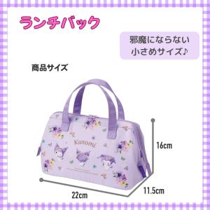 クロミちゃん グッズ クロミ 保冷ランチバック...の詳細画像3