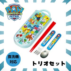 パウパトロール トリオセット パウパト グッズ お箸 はし スプーン フォーク 抗菌 ケース入り キャラクター 人気 給食 お弁当 入園 入学 新学期 準備 爆買 爆買｜Have a PREMIUM life!