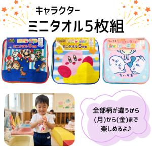 ちいかわ 星のカービィ スーパーマリオ ミニタオル 5枚セット ハンカチ タオル 子供 キッズ 男の子 女の子 入園 入学 準備 通園 通学 キャラクター まとめ買い