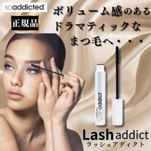 ラッシュアディクト メジャードラマ マスカラ 正規品 シリアルあり 8ml ボリューム カールタイプ 爆買