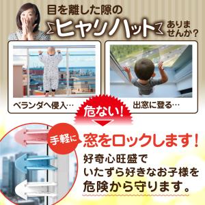 ベビー チャイルド ロック 窓 6個セット ス...の詳細画像3