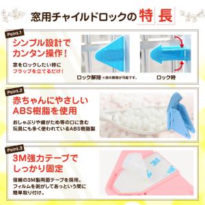 ベビー チャイルド ロック 窓 6個セット ス...の詳細画像4