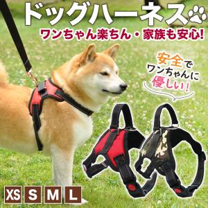 犬 ハーネス 中型犬 小型犬 大型犬 頑丈 丈夫 胴輪 メッシュ 介護用 ステップ 首輪｜havika