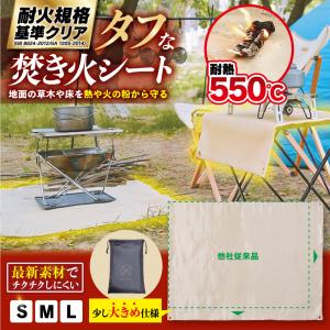 焚き火 シート 大きめ スパッタ 丈夫 BBQ 厚手 耐熱 防炎
