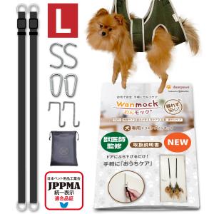 獣医師監修 わんモック Mサイズ 爪切り ハンモック トリミング JPPMA