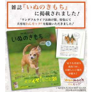 獣医師監修 わんモック Sサイズ 爪切り ハン...の詳細画像1