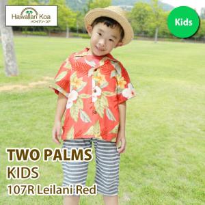 アロハブロッサム　80 アロハシャツ　キッズ　2枚セット キッズ アロハシャツ 子供 TWO PARMS ハワイ 送料無料 ALOHA SHIRT