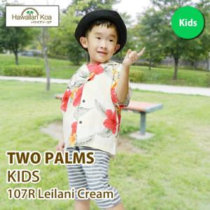 キッズ アロハシャツ 子供 TWO PARMS ハワイ 送料無料 ALOHA SHIRT