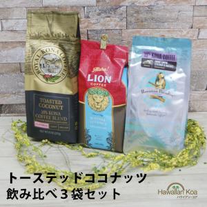 ROYAL KONA COFFEE（ロイヤルコナコーヒー） 100%コナコーヒー 豆 高級