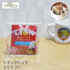 LION COFFEE（ライオンコーヒー） ドリップバッグ4種アソート 20袋入