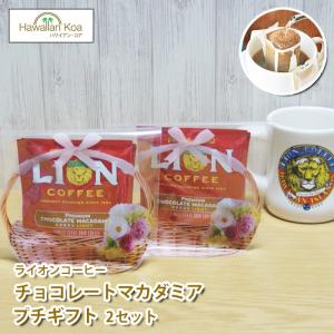 LION COFFEE（ライオンコーヒー） ドリップバッグ バニラマカダミア 12