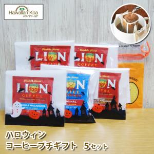 LION COFFEE（ライオンコーヒー） ドリップバッグ バニラマカダミア 12