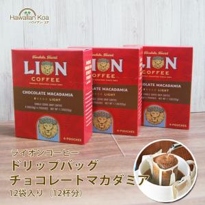 ＊在庫SALE＊ライオンコーヒー☕︎バニラマカダミア１２袋✨LIONCOFFEE ドリップコーヒー】ライオンコーヒー バニラマカダミア ドリップ