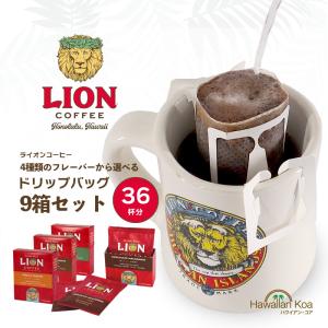 LION COFFEE（ライオンコーヒー） ドリップバッグ 15セット 60杯分
