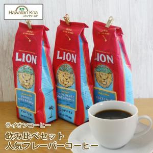 LION COFFEE（ライオンコーヒー） 100%コナコーヒー 2袋セット 豆 7oz