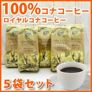 LION COFFEE ライオンコーヒー 100%コナコーヒー 3袋セット 豆