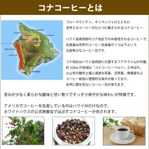 ロイヤルコナコーヒー 選べる3袋セット ハワイ...の詳細画像4