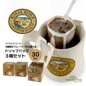 ROYAL KONA COFFEE（ロイヤルコナコーヒー） バニラマカダミアナッツ 1