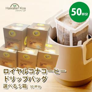 ROYAL KONA COFFEE（ロイヤルコナコーヒー） 100%コナコーヒー 豆 高級