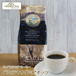 ROYAL KONA COFFEE（ロイヤルコナコーヒー） ロイヤルコナコーヒー
