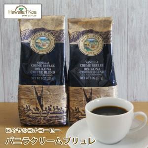ハワイ コーヒー マルバディ 100%コナコーヒー 7oz 198g 2袋セット