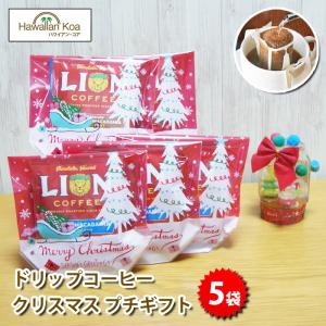LION COFFEE（ライオンコーヒー） クリスマス プチギフト ドリップ