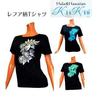 KuKui 半袖Tシャツ レフア フラT ハワイアン フラダンス レッスン 発表会 普段着 国内縫製｜hawaiian-shop-kukui