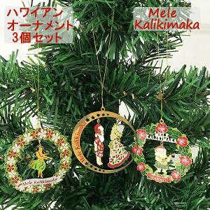 ハワイアンクリスマス オーナメント 飾り 4個入り ハワイアン ハワイ