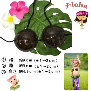 ケイキ キッズ 子供用 ココブラ ココナッツ ...の詳細画像1