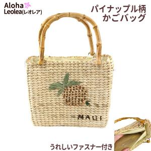 かごバッグ パイナップル ハワイ ハワイアン 浴衣 編みバッグ  バスケット 持ち手 おしゃれ｜hawaiian