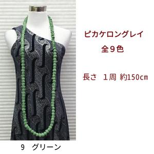 レイ ロング ピカケ フラ フラダンス ハワイ...の詳細画像5