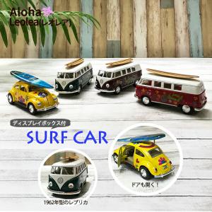 ハワイ 雑貨 チョロQ フォルクスワーゲン バス ワゴン サーフボード