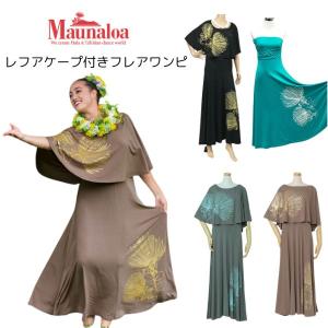 タヒチアンダンス タヒチフェザー フェザーロール ヘッドドレス ヒップ