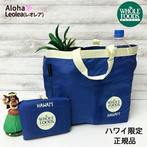 エコバッグ WHOLE FOODS MARKET  ホールフーズマーケット ハワイ直輸入 ハワイ ハワイアン TAKE OUT TOTE  折りたたみ ポケッタブル