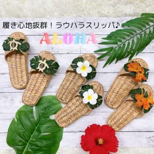 スリッパ ラウハラ編み ハワイ フラダンス la...の商品画像