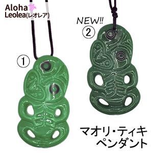 ニュージーランド マオリ ティキ ペンダント 安産・健康祈願 TIKI ミニ ニュージーランド ポイボール  マオリ お守り｜hawaiian