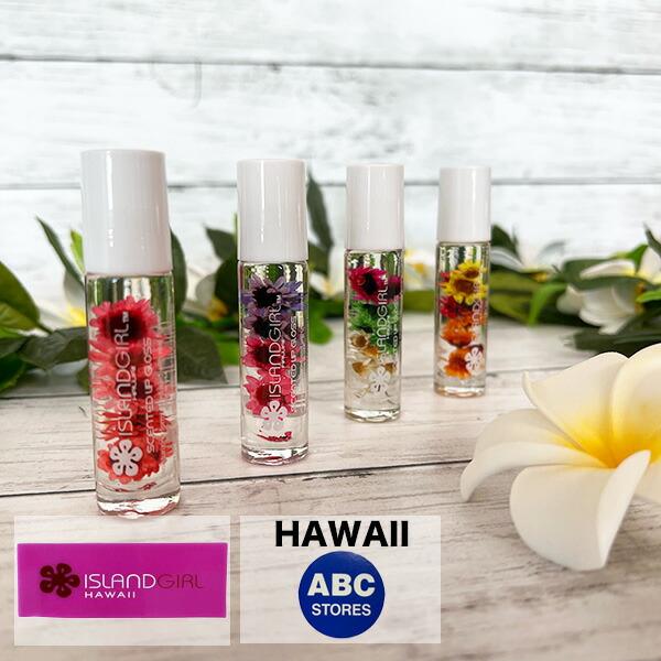 フローラルの香りのリップグロス アイランドガール ハワイABCストア ハワイ買付品 ハワイ リップ ...