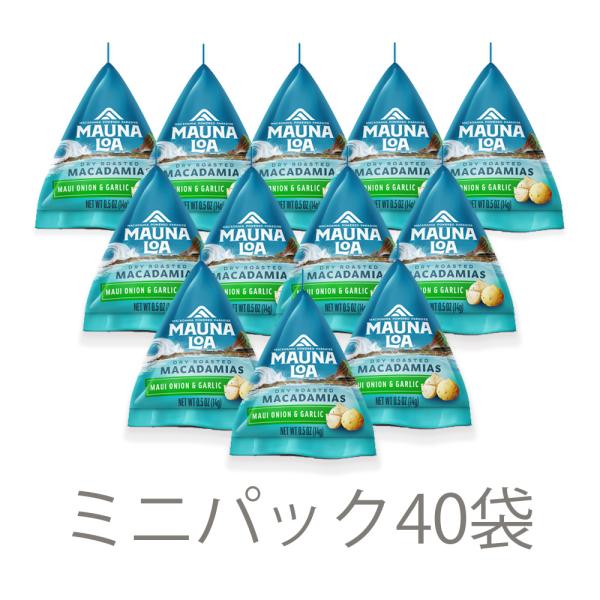 【得セット】マウナロア マウイオニオンガーリックマカダミアナッツ ミニパック40袋【日本語】|ハワイ...