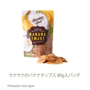 ハワイお土産 バナナツイスト|ハワイアンホーストの詳細画像2