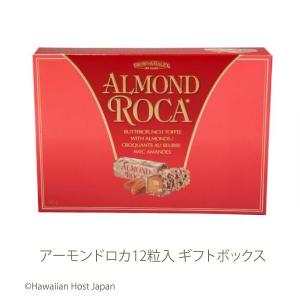 アメリカお土産 アーモンドロカ5oz(12粒)...の詳細画像2